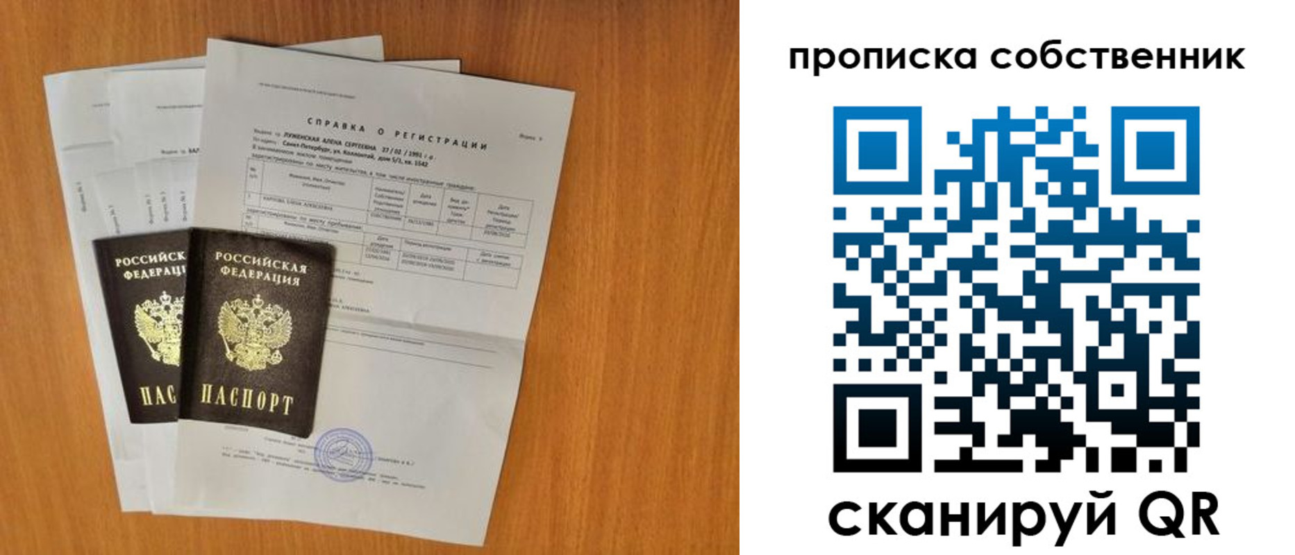временная регистрация адрес в Юрьевце