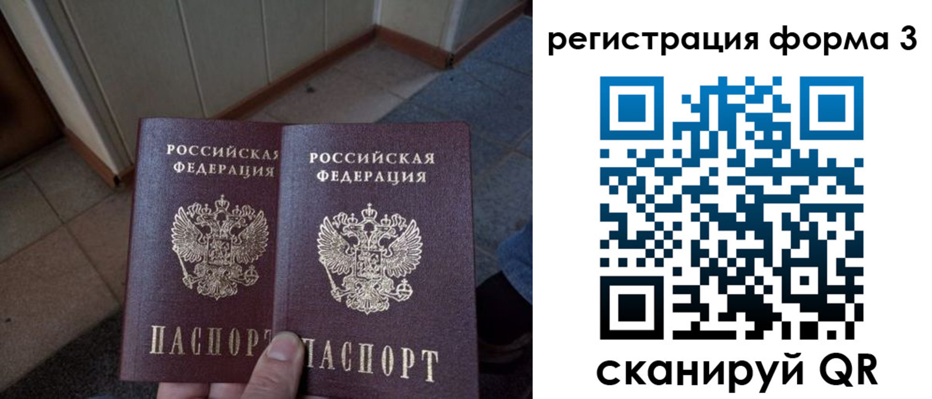 временная регистрация законно в Юрьевце