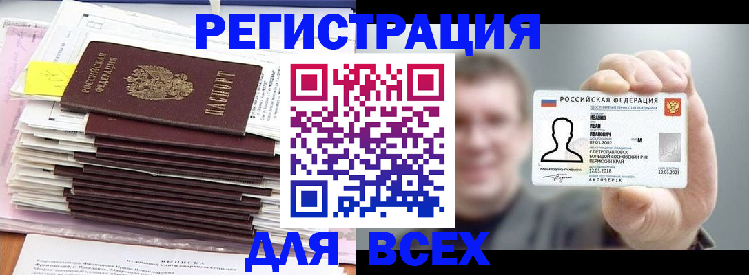 временная регистрация для школы в Юрьевце