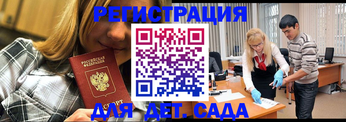 прописка 2025 в Юрьевце