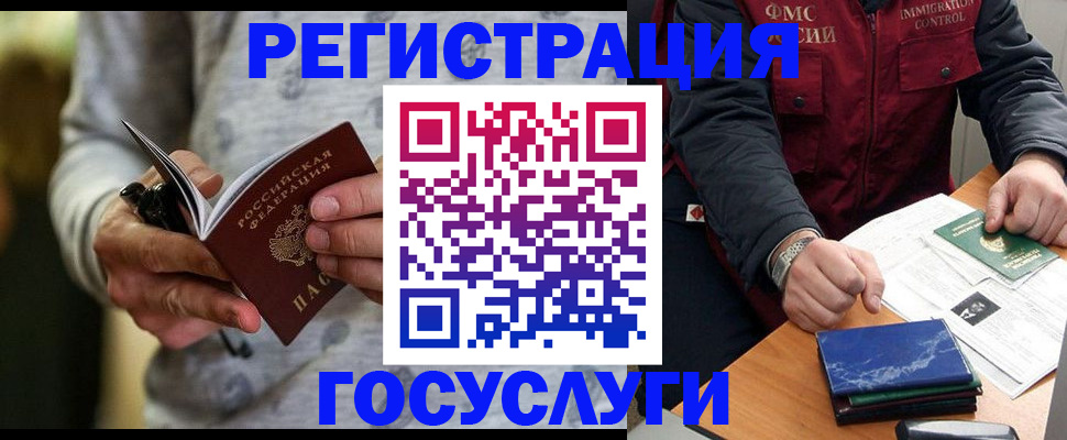 миграционный учет в Юрьевце