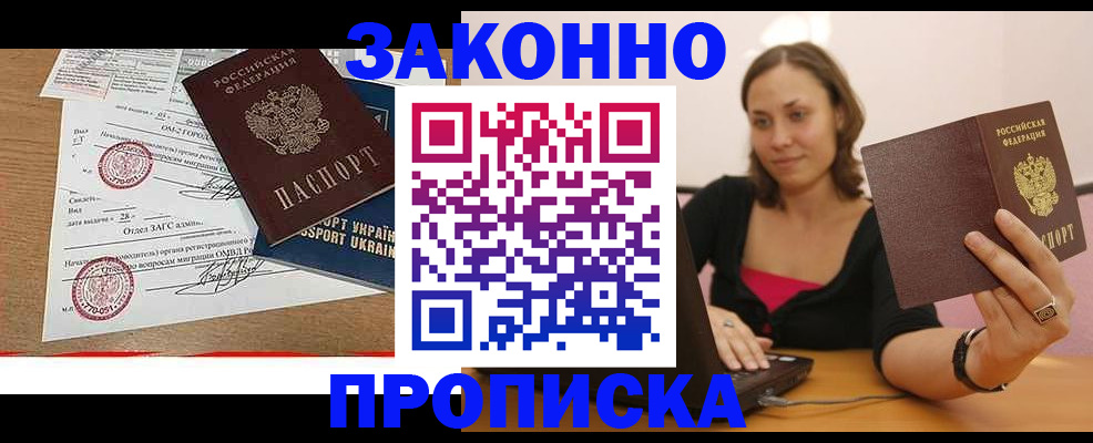 временная прописка в Юрьевце